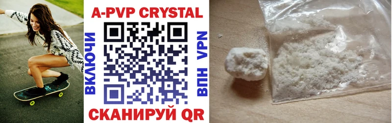 A PVP кристаллы  купить наркоту  MEGA ссылки  Венёв 