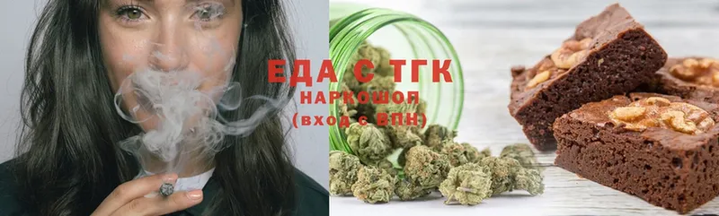 Еда ТГК марихуана  Венёв 