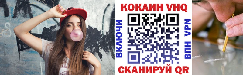 Cocaine VHQ  Венёв 