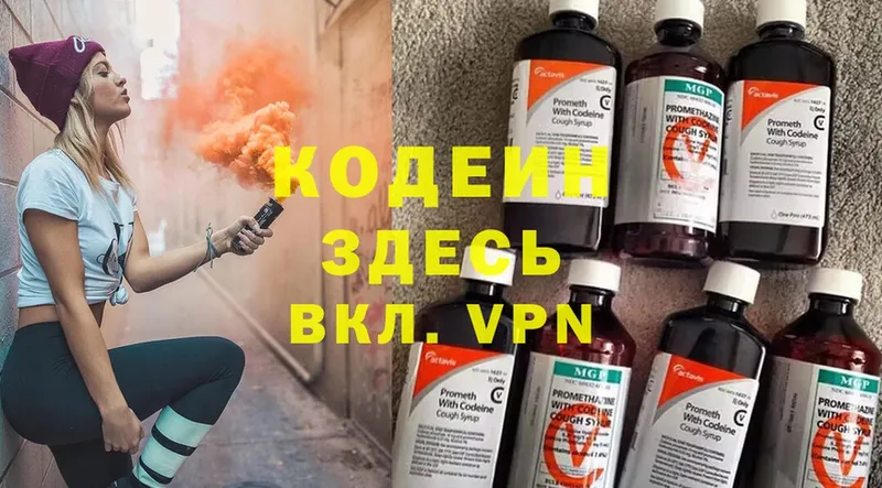 MEGA как зайти  Венёв  Кодеин напиток Lean (лин)  наркота 