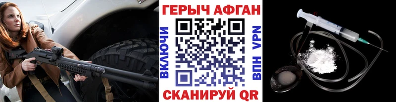 ГЕРОИН афганец  сколько стоит  Венёв 