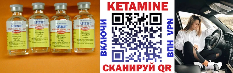 Кетамин ketamine  это состав  Венёв 